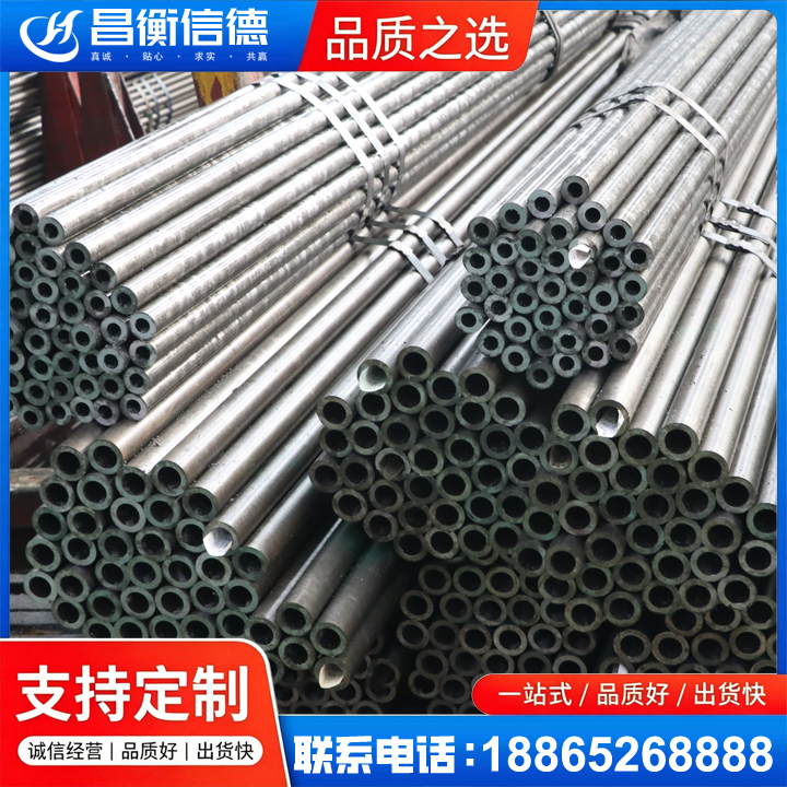 彬县光亮精密钢管